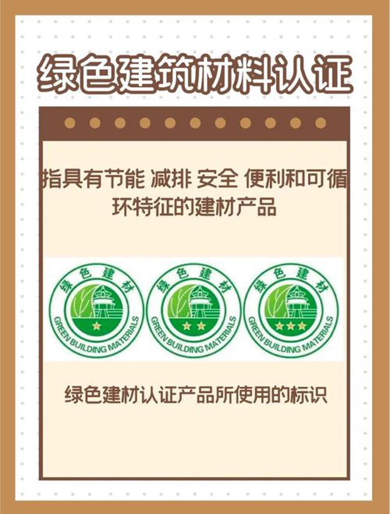 绿色生活，拥抱环保建材